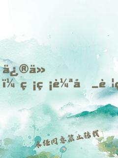 修仙，無盡輪回